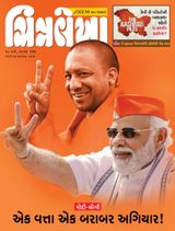 Chitralekha Gujarati - March 28, 2022 March 28, 2022